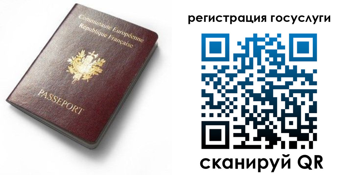 купить прописку в Лесозаводске