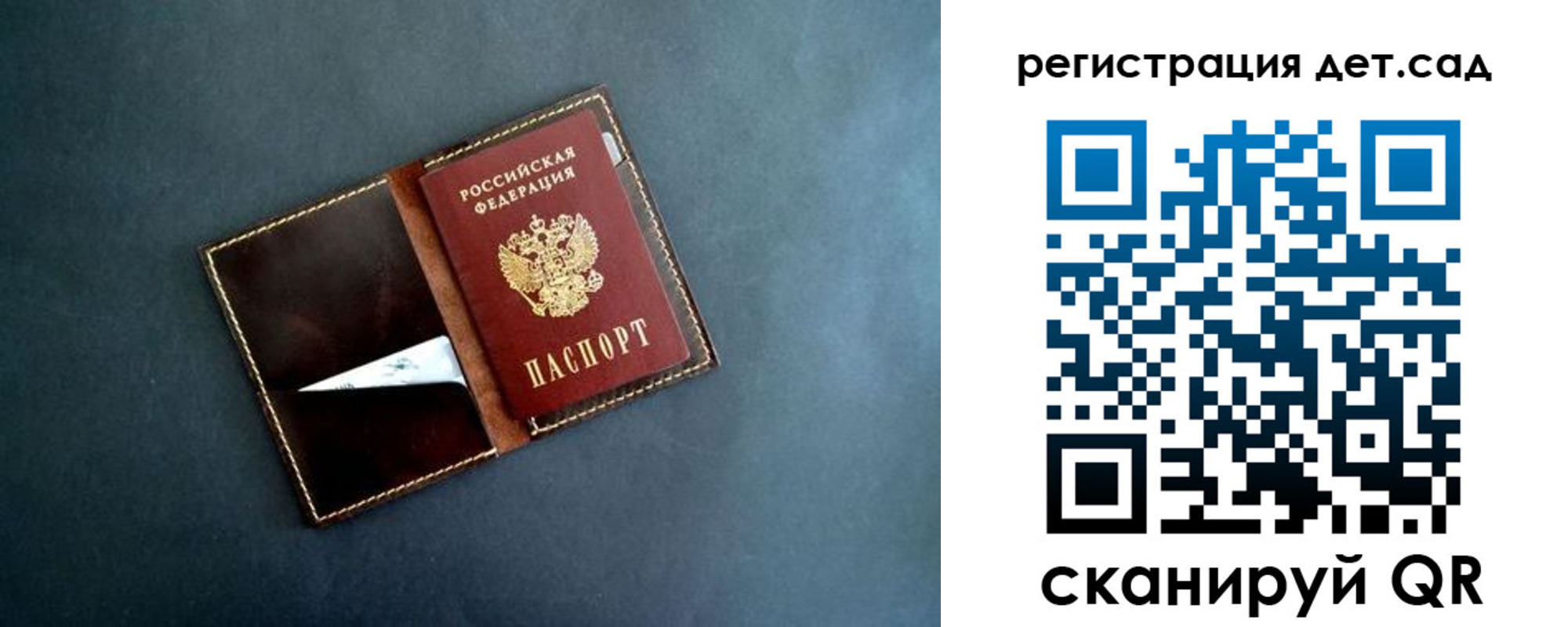 временная регистрация 2025 в Лесозаводске