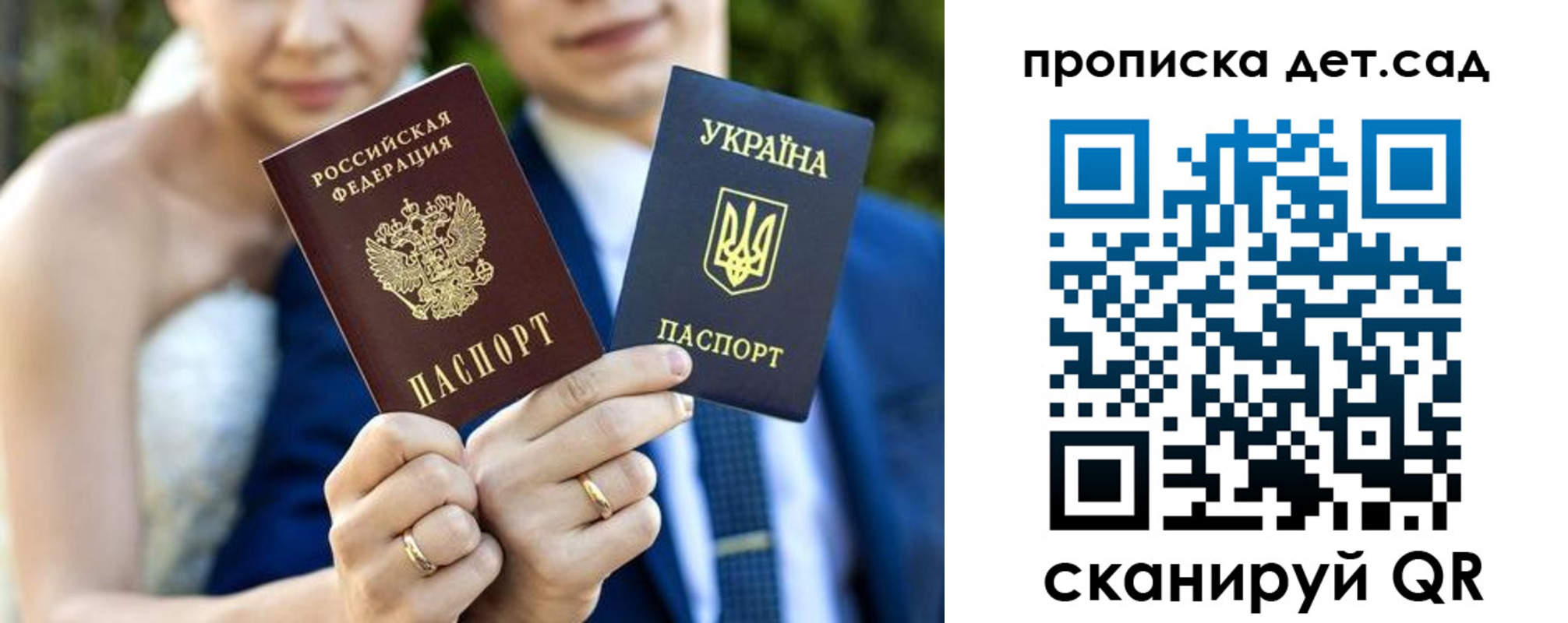 временная регистрация для всех в Лесозаводске