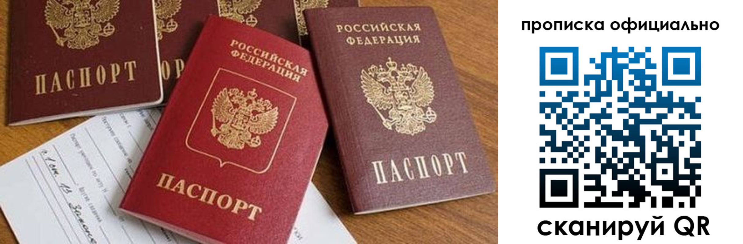 временная регистрация госуслуги в Лесозаводске