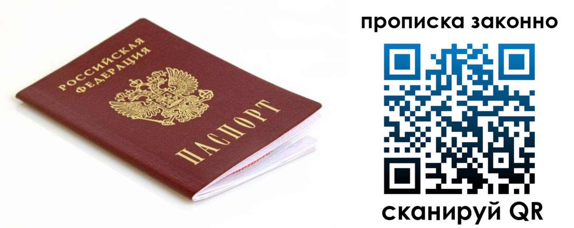 временная регистрация госуслуги в Лесозаводске